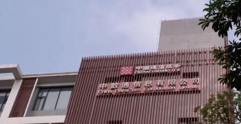 中数通：了解移动互联网提供商中数通在人力资源领域灵活应用（视频）